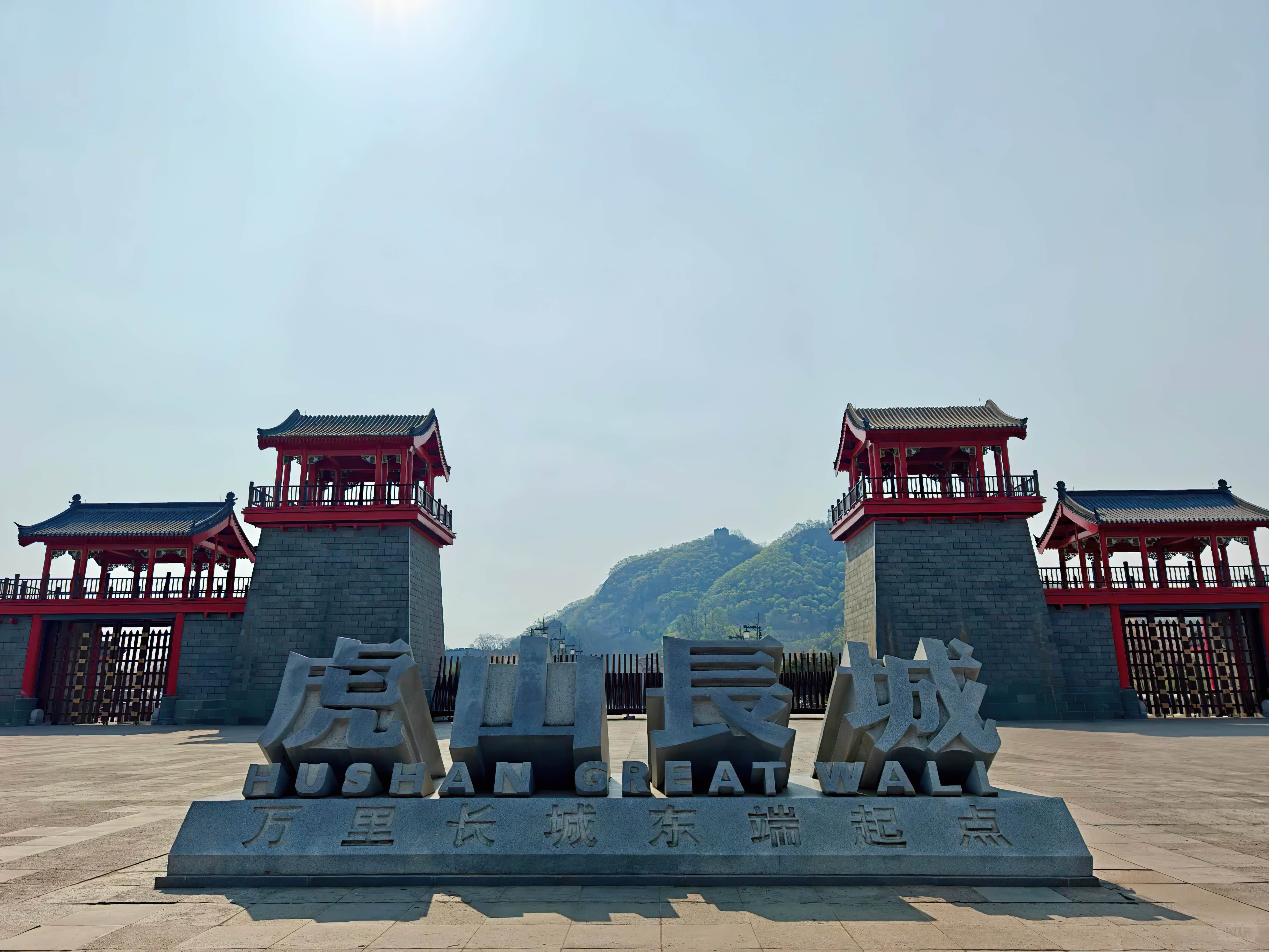 虎山长城2